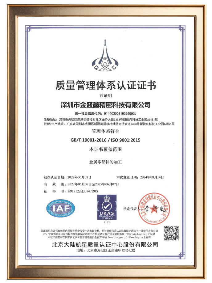 iso9001-金边框 拷贝.jpg